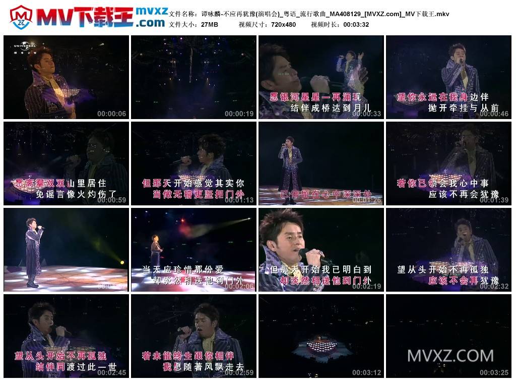 谭咏麟-不应再犹豫(演唱会)_粤语_流行歌曲_MA408129